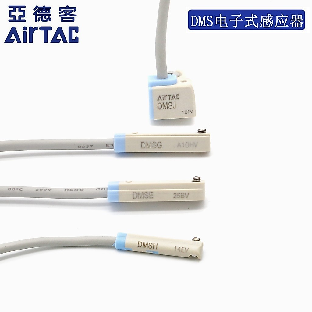 ต้นฉบับไต้หวัน AirTAC AirTAC สวิตช์แม่เหล็กเหนี่ยวนําอิเล็กทรอนิกส์ DMSE/DMSH/DMSG/DMSJ