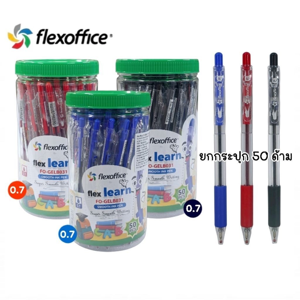 Flex Office ปากกาลูกลื่นหมึกน้ำมัน Learn รุ่น FO-GELB031 ขนาด 0.7 มม. หมึกน้ำเงิน, แดง, ดำ ยกกระปุก 50 ด้าม