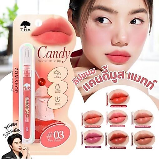 THA by Nongchat أحمر شفاه Candy Mousse Matte ‏2.5 غ — صورة 3