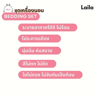 ชุดเซตผ้านวม 6 ชิ้น พิมพ์ลายการ์ตูน ห่มสบาย ผ้าปูยางยืดรอบผืน มุมสูง 12 นิ้ว พร้อมถุง