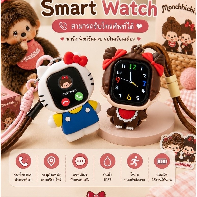 พร้อมส่ง🔥นาฬิกาSmart Watchรับโทรศัพท์ได้แถมฟรีเคส+พวงห้อย+สายข้อมือ นาฬิกาข้อมือพร้อมเคสและพวงกุญแจ