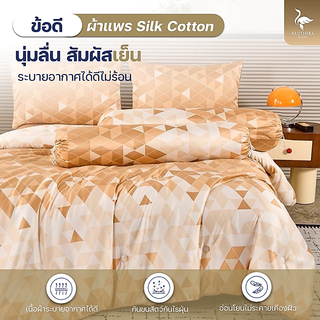 KULTHIRA ชุดเครื่องนอน รุ่นผ้าแพรพิมพ์ลาย Pixel งานทอ 600เส้นด้าย ครบชุด 6ชิ้น กันขนสัตว์ ป้องกันไรฝุ่น thumbnail 5