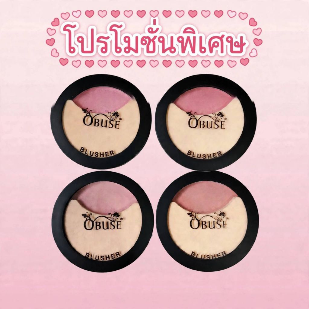Obuse Blush Perfection Make Up. เพิ่มสีสันให้แก้มอย่างเป็นธรรมชาติ