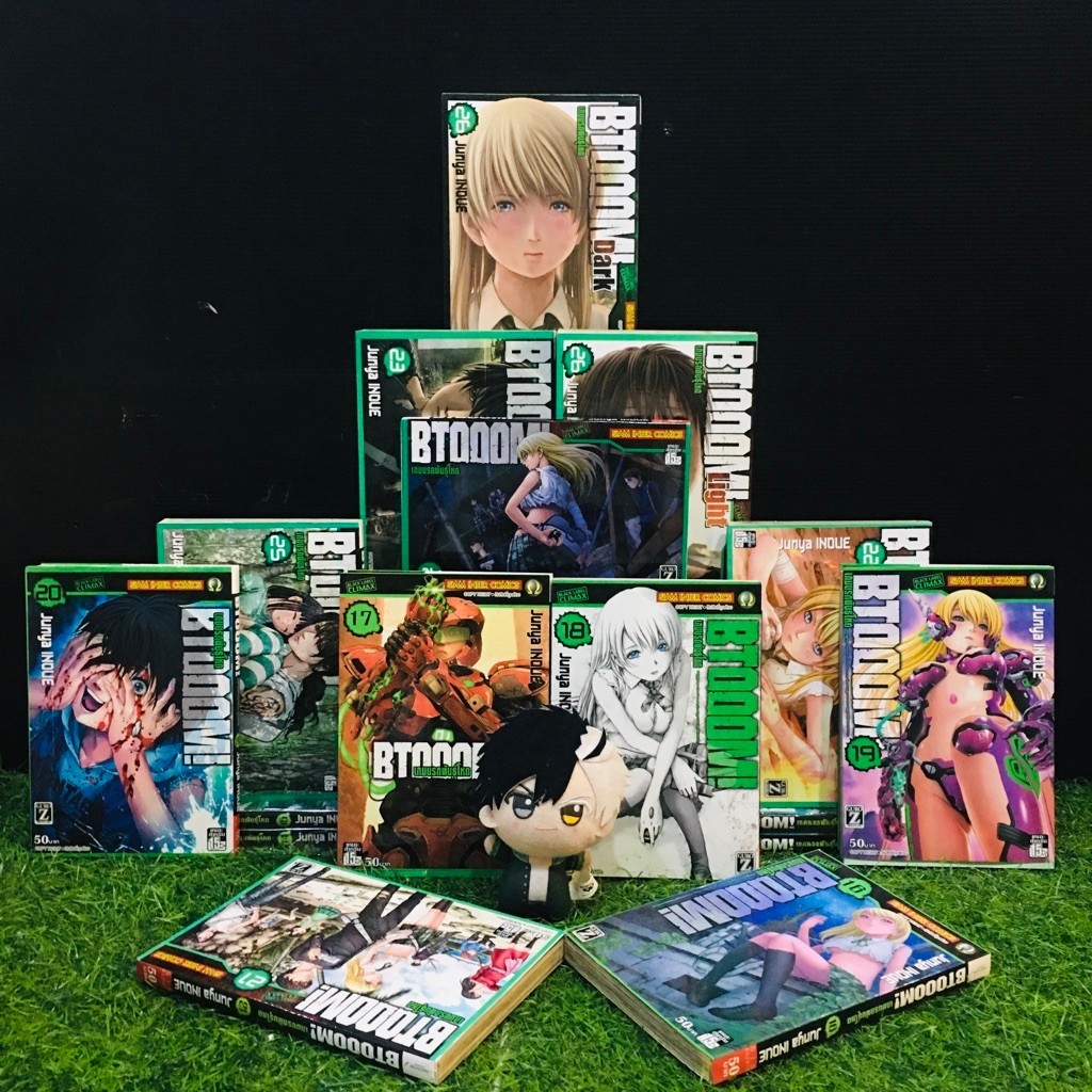 หนังสือการ์ตูนเรื่อง:BTOOOM! เกมนรกพันธุ์โหด  1-26เล่มจบ  AD8112