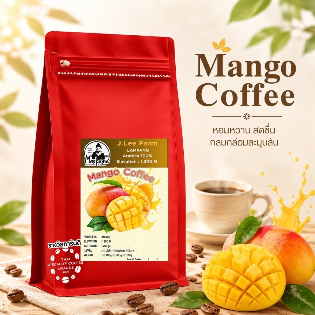 กาแฟคั่ว เกรดประกวด Score86.66 หอม เปรี้ยมอมหวาน ละมุน กลิ่นมะม่วงสุกNatural Process(คั่วอ่อน/กลาง)จากยอดดอยลังกา ลำปาง