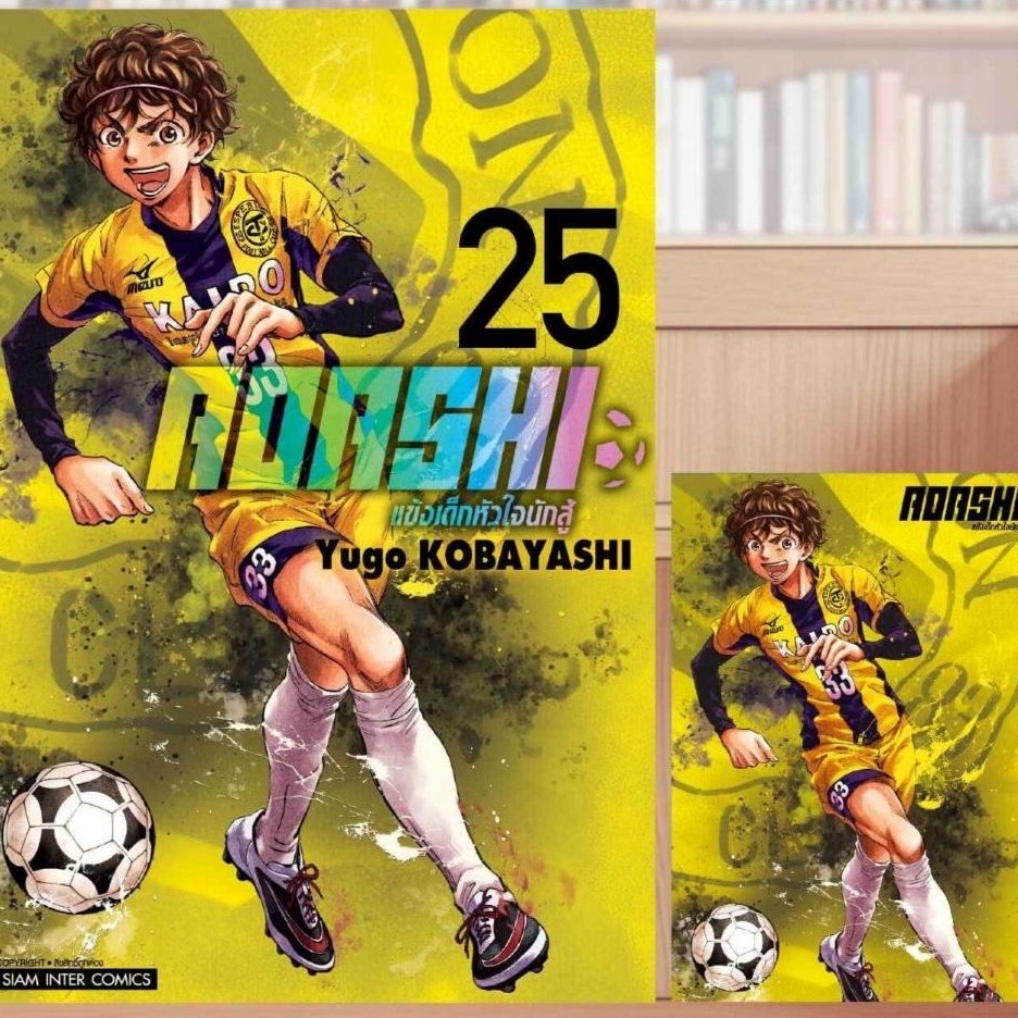 Aoashi แข้งเด็กหัวใจนักสู้ เล่ม 1-25 มี โปสการ์ด | การ์ตูนสยาม