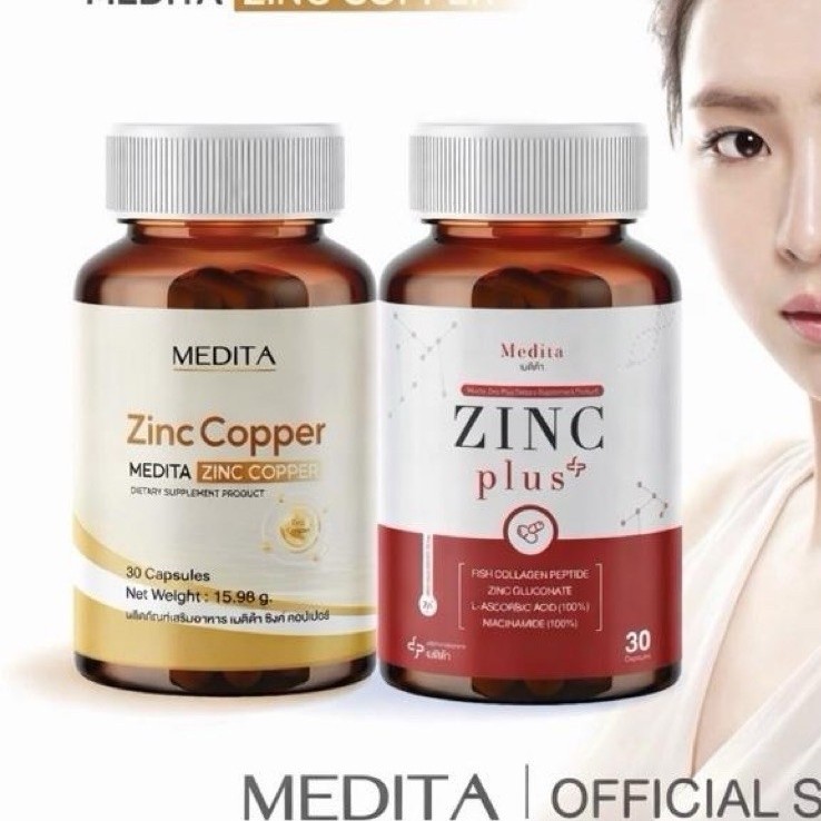 [ซิงค์ทอง+ซองแดง] MEDITA ZINC COPPER + MEDITA ZINC PLUS