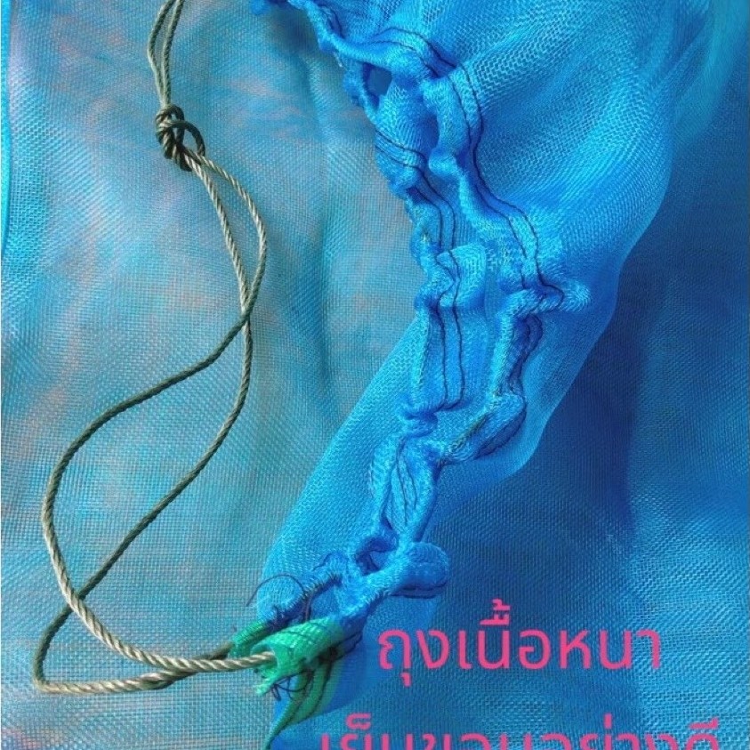ถุงตาข่ายไนล่อนอย่างดี  45 * 60 ซม. ถุงไนล่อน ถุงตาข่าย ถุงมุ้งฟ้า หนา มีเชือกไนล่อนเส้นใหญ่ผูก กันแมลง สำหรับผลไม้