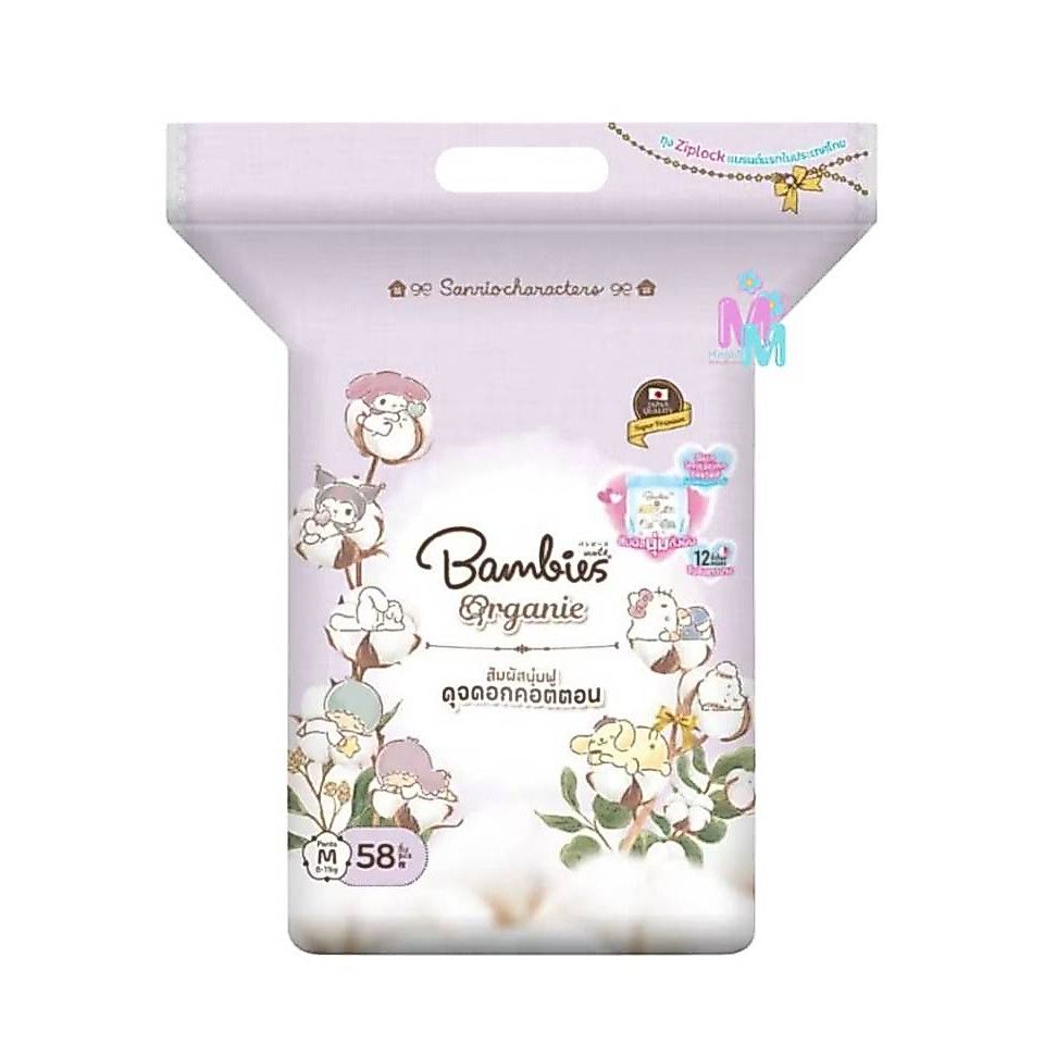 (1ห่อ) Bambies ผ้าอ้อมแบบกางเกง Organic ไซส์ M จำนวน 58 ชิ้น รุ่น Organie