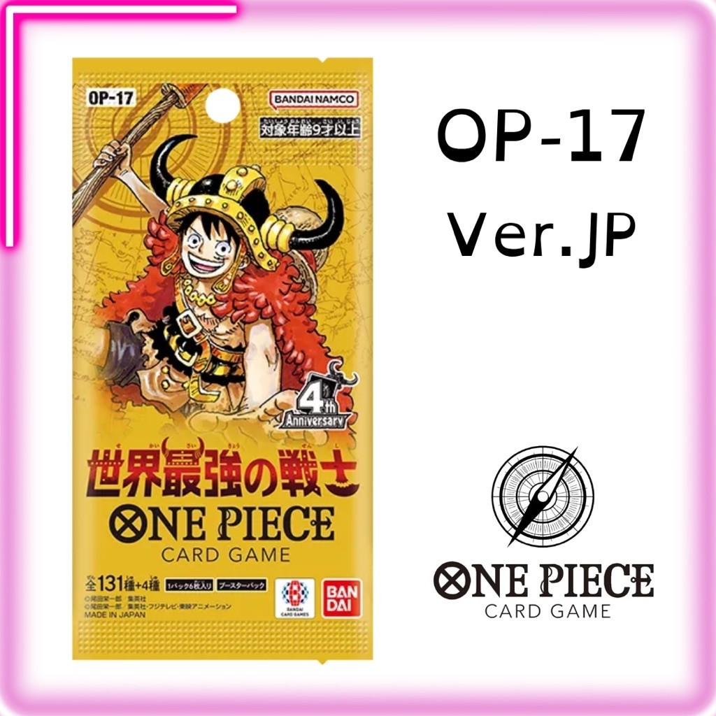 แยกซอง ย250 One Piece TCG OP-17 Ver.JP The World’s Strongest Warriors เรทคาตั้น