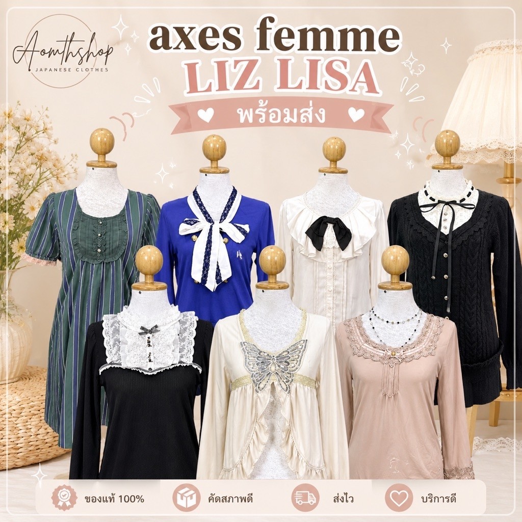 axes femme,LIZ LISA พร้อมส่ง | Aomthshop