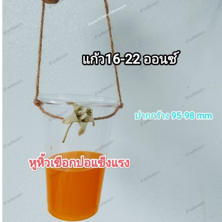 1.หูหิ้วแก้วกาแฟเชือกปอ16-22 ออนซ์ (100ขิ้น)