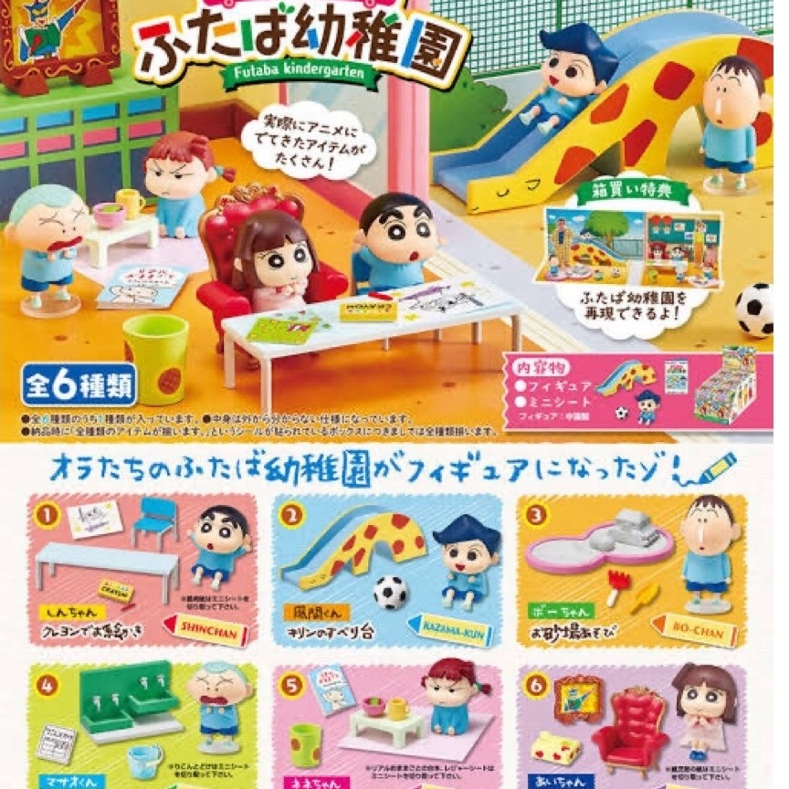 (ยกบ๊อกซ์) Rement Shinchan Re-Ment Crayon Shin-chan ลิขสิทธิ์แท้จากญี่ปุ่น