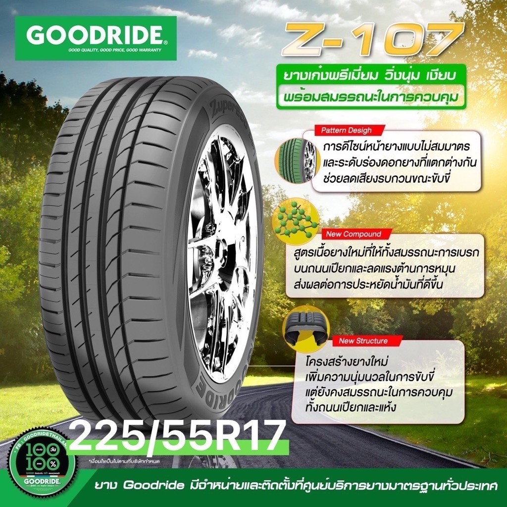 GOODRIDE Z-107 ขนาด 225/55R17