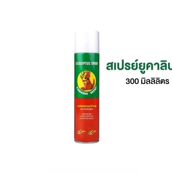 Kangaroo Brand แคงการู แบรนด์ สเปรย์ยูคาลิปตัส ตราจิงโจ้ ขนาด 300 ml