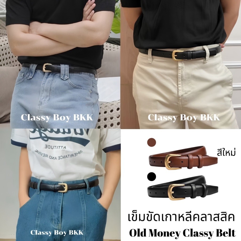 เข็มขัดหัวทองโลหะผสม Old Money Style Belt