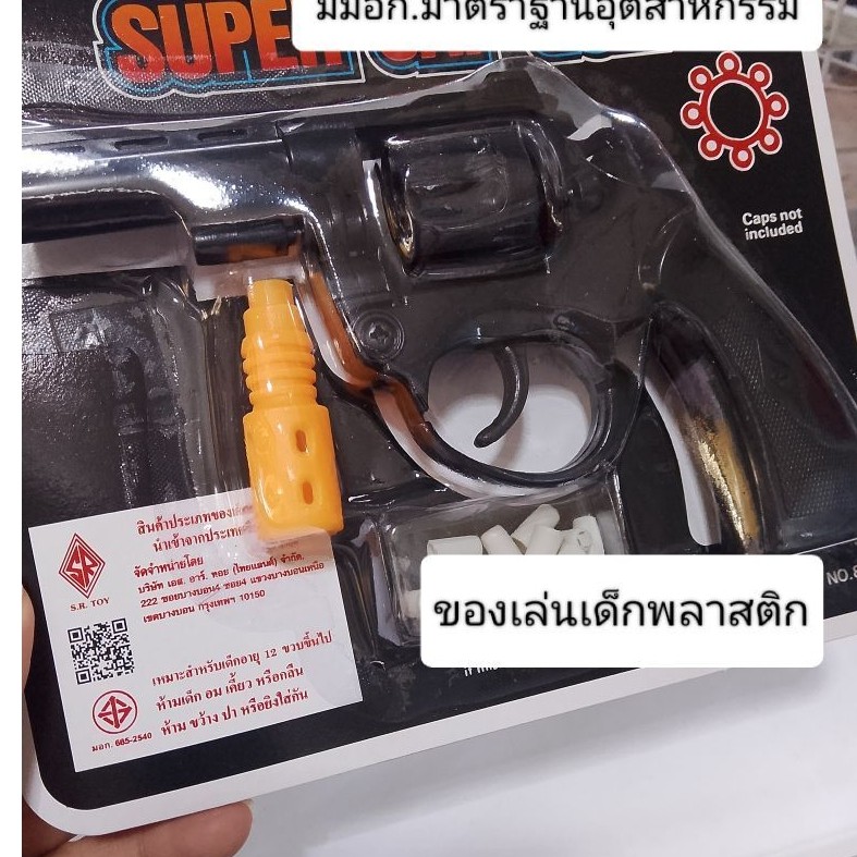 ของเล่นเด็ก รุ่นยอดนิยมสีดำ พลาสติก สำหรับเด็กเล่นกลางแจ้ง