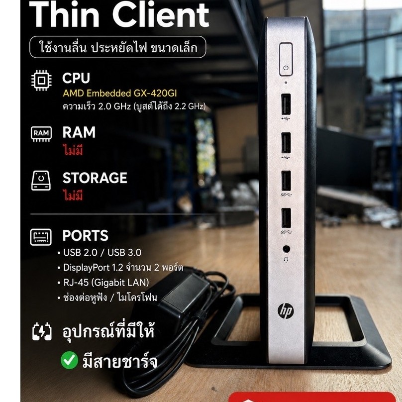 HP Thin Client T630 NO Ram DDR4  No SSD มีAdapter ราคา 650 บาท