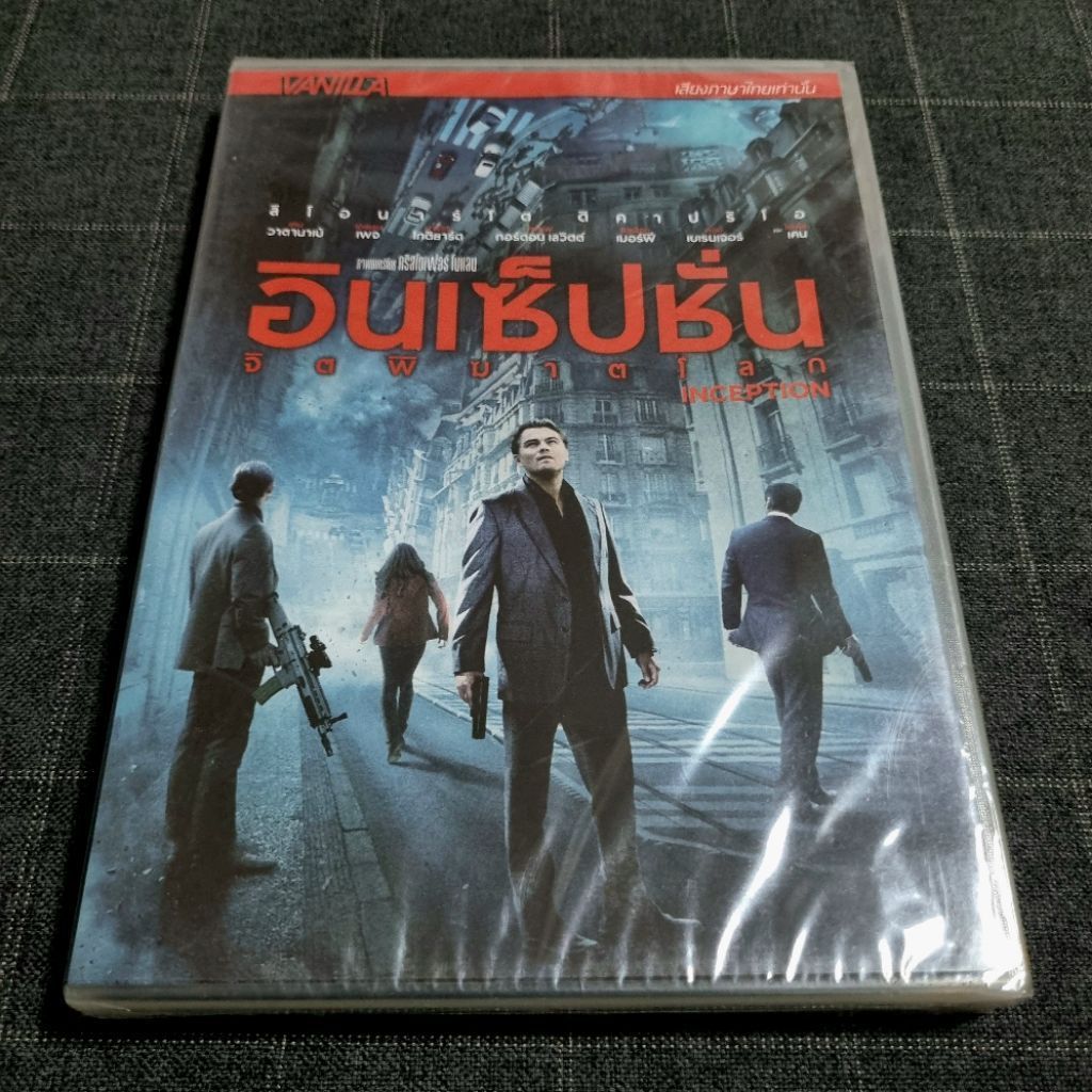 DVD เสียงไทยเท่านั้น ภาพยนตร์แอ็คชั่น ไซไฟ ทริลเลอร์สุดระทึก "Inception / จิตพิฆาตโลก" (2010)