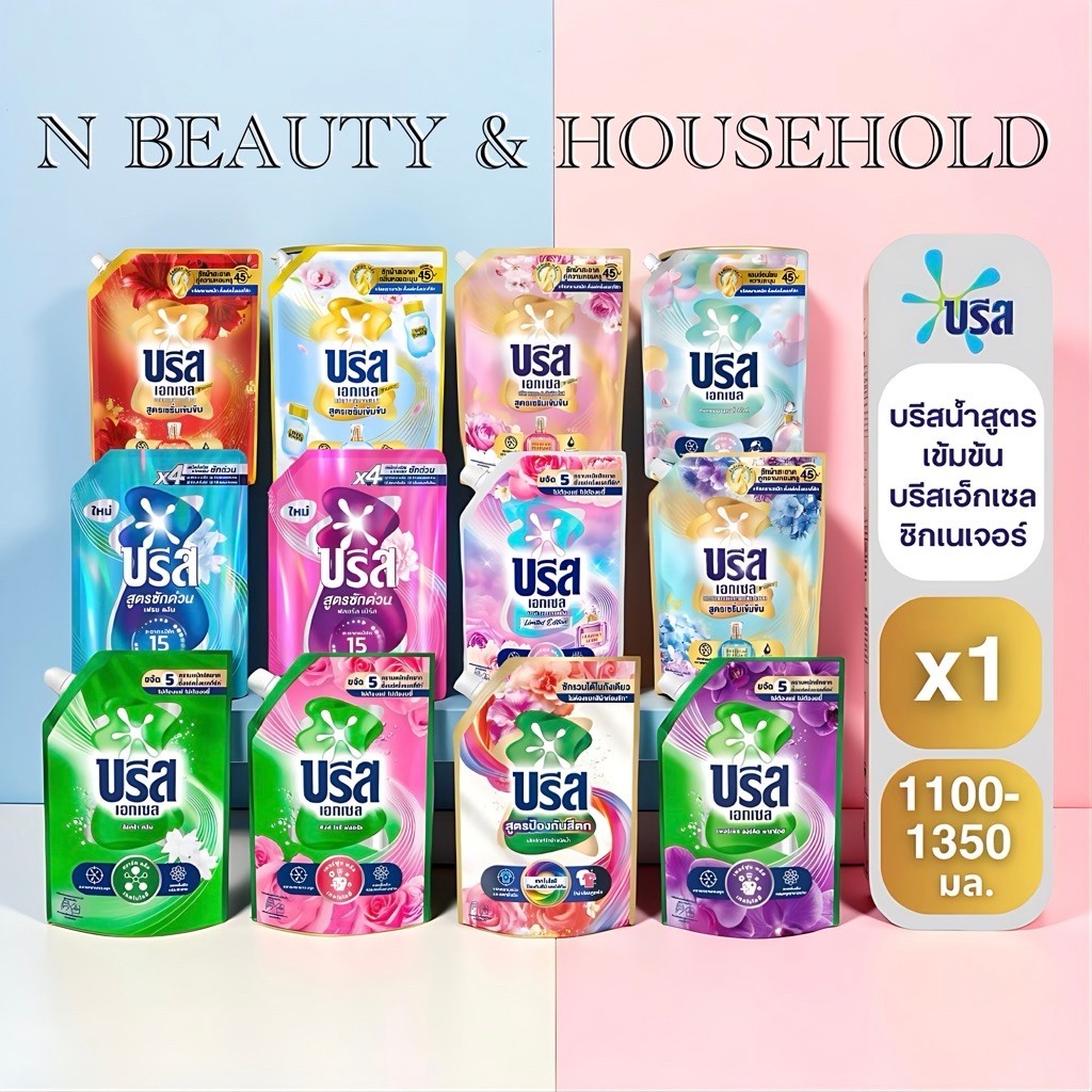 บรีส เอกเซล ซิกเนเจอร์ น้ำยาซักผ้า 1,100 - 1,350 มล. Breeze Excel Signature Liquid 1,100 - 1,350 ml.