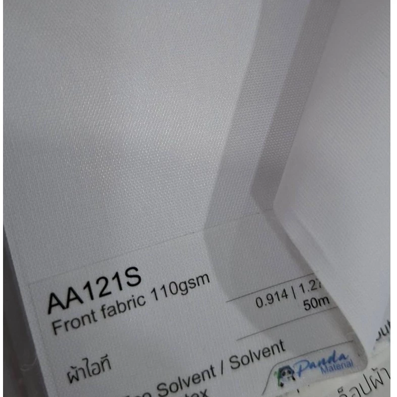 ผ้าไอที  (Front   Fabric110แกรม) สามารถนำไปพิมพ์เครื่องoutdoor ความยาว50เมตร หนา 110g Front fabric/AA121S thumbnail 4