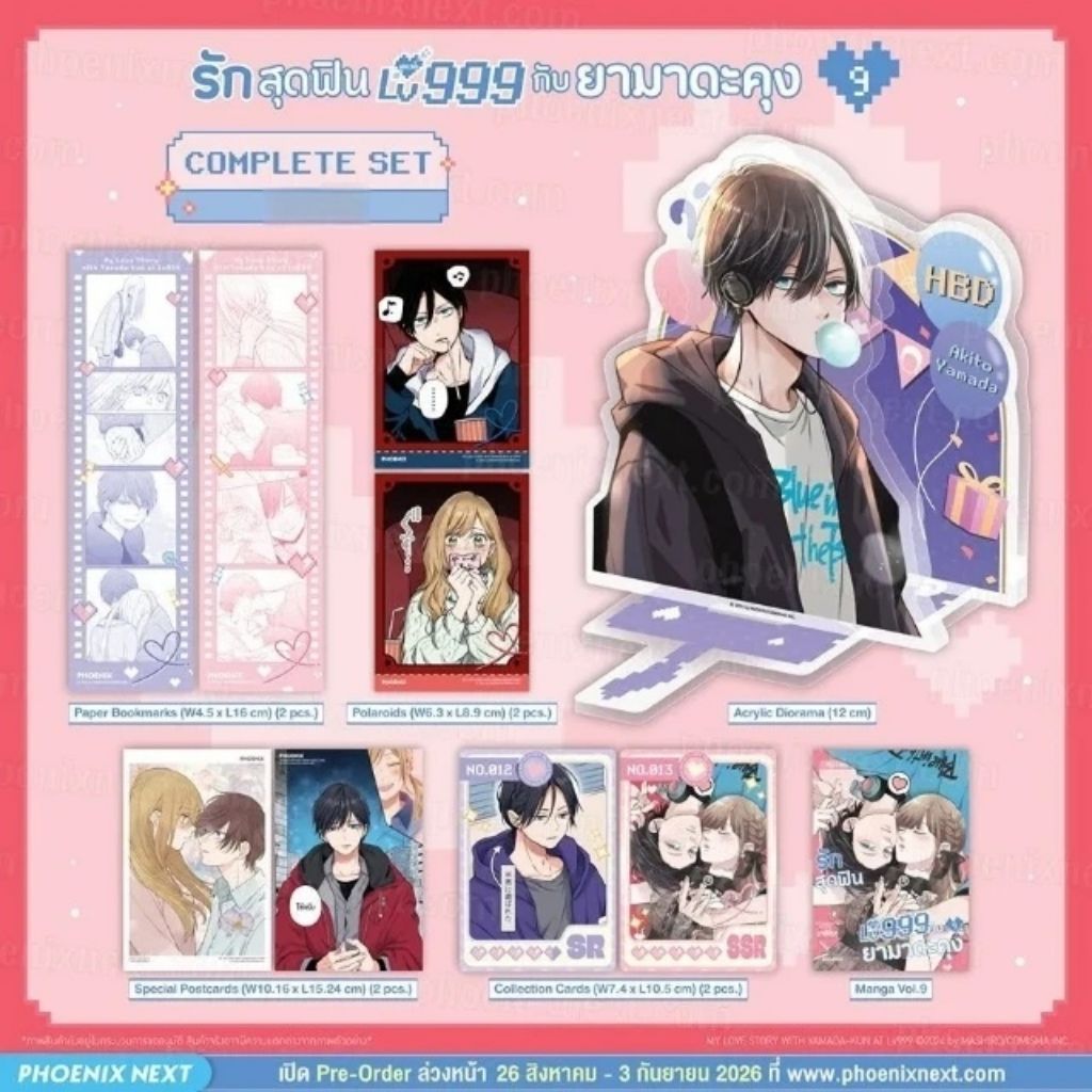 (พรีออเดอร์) มังงะ “รักสุดฟินเลเวล 999 กับยามาดะคุง (Yamada-kun to Lv999 no Koi wo Suru)