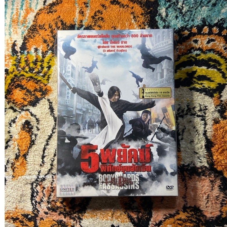 DVD หนัง BODYOUARDS ปกสวมมือ2แผ่นแท้มีเสียงไทย 477