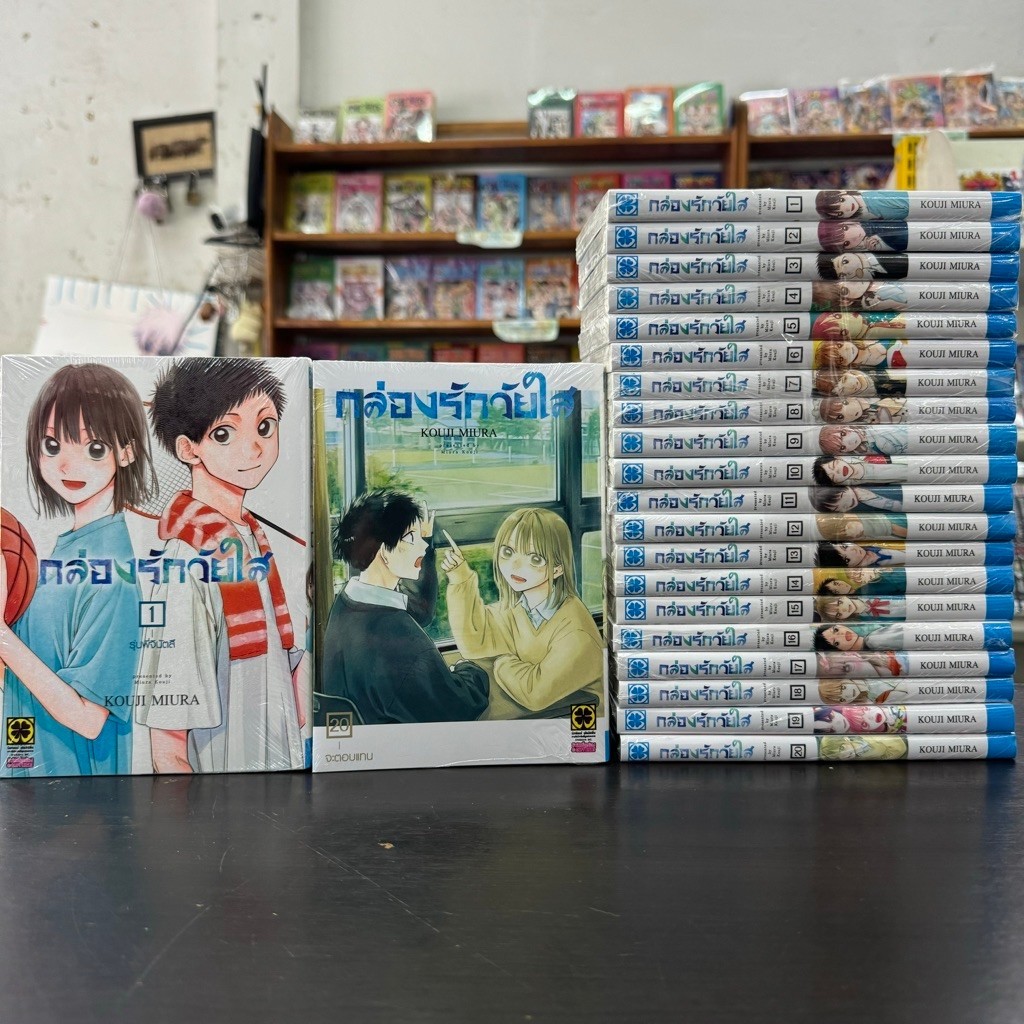 กล่องรักวัยใส blue box ยกชุด เล่ม1-20 มือหนึ่ง หนังสือการ์ตูน มังงะ AO NO HAKO