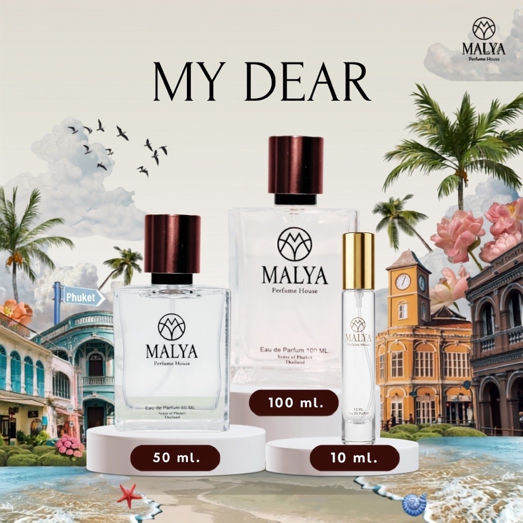 น้ำหอมผู้หญิง Malyaperfume กลิ่น My Dear "กลิ่นกุหลาบคลาสสิค หวานแบบเรียบหรู" ขนาด10,50,100 ml