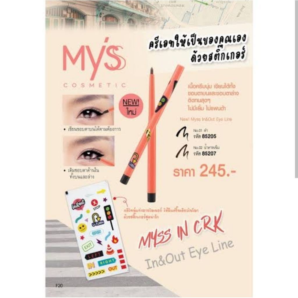 0Mistine 24 Cover All Eyeliner 1g มิสทีน 24 คัฟเวอร์ออล อายไลเนอร์ 1ก.,รวมรุ่นมิสทีนสินค้า