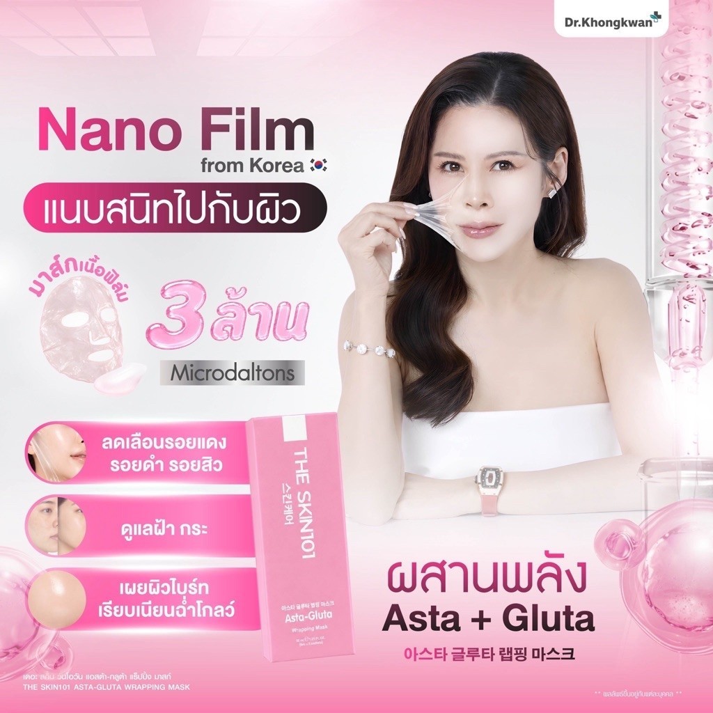 Dr.Khongkwan ماسك AstaGluta + كولاجين — صورة 3