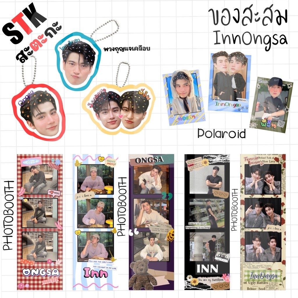 NEW ของสะสม อินองศา