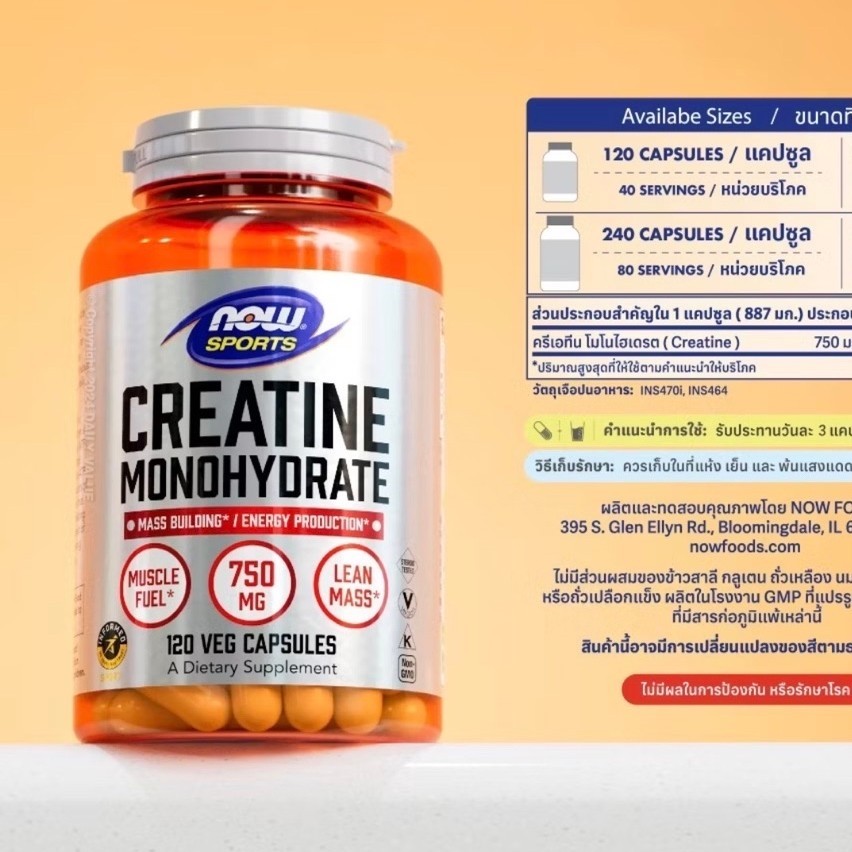 Creatine Monohydrate [Capsules] by NOW SPORTS 120 capsules