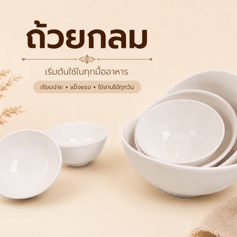 SWC-B ถ้วยกลมเซรามิกสีขาว สไตล์มินิมอล ดีไซน์สวยงาม เรียบหรู ใช้กับไมโครเวฟ เครื่องล้างจานได้