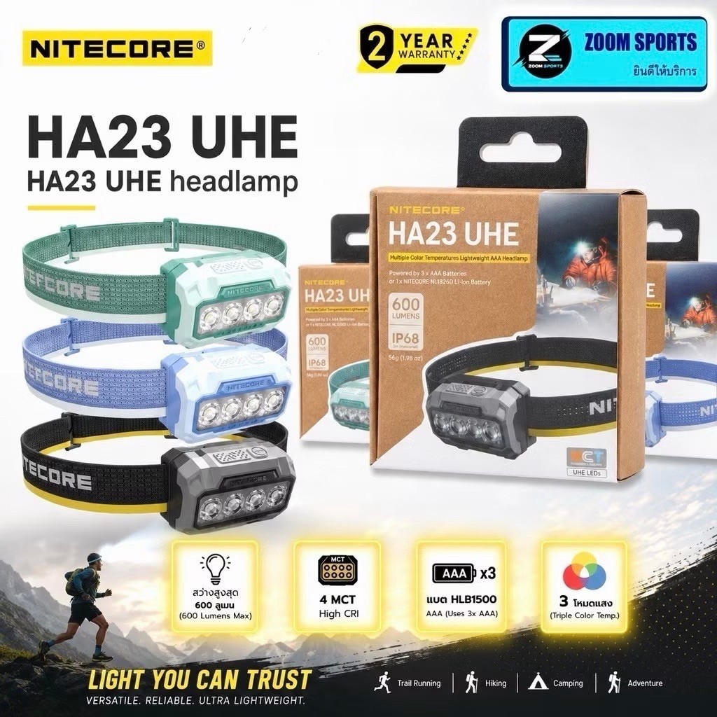 ไฟฉายคาดหัว NITECORE HA23 UHE ความสว่าง 600 Lumens