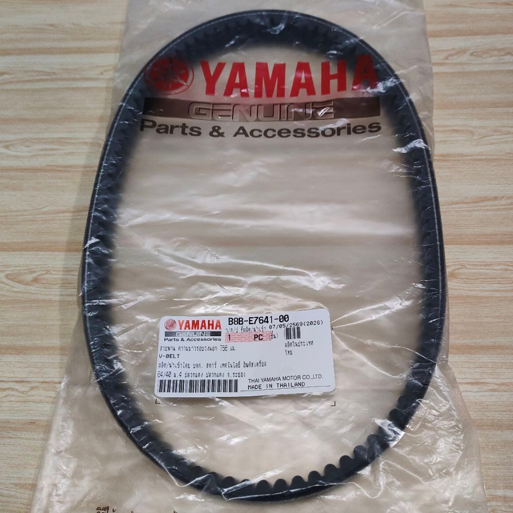 สายพาน B8B-E7641-00 แท้เบิกศูนย์ Grand Filano Hybrid