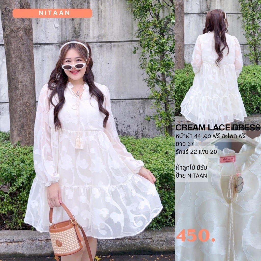 NITAAN(44)เดรสลูกไม้ครีมลายดอกผ้าสวยมากก ทรงฟรีเอวฟรีโพก มีเชือกคอ