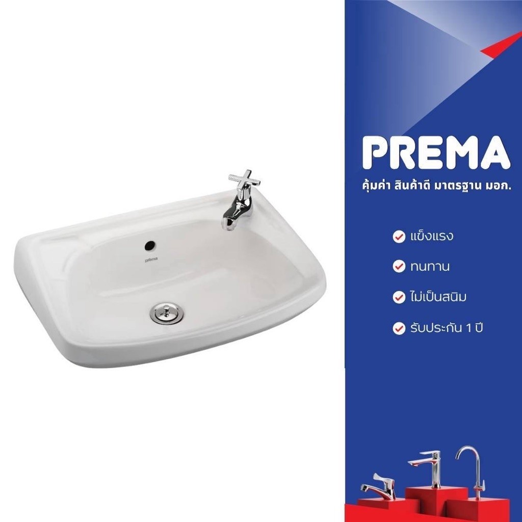 Prema อ่างล้างหน้า ชนิดแขวนผนัง รุ่น P55000