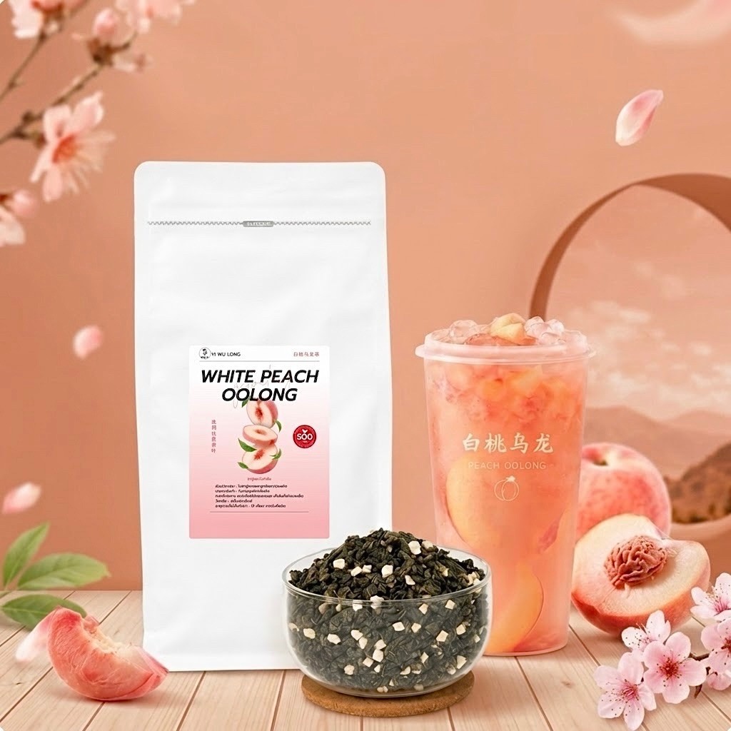 ชาไวท์พีช (White Peach Oolong Tea) ขนาด 500 กรัม (ร้านดังใช้ นิยมทำชาใส)