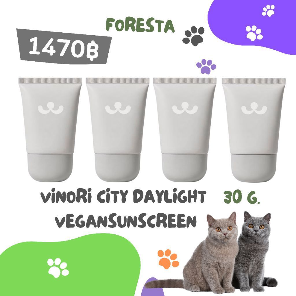(ตัวแทน) Foresta Vinori City Daylight Vegan Sunscreen ครีมกันแดด SPF 50+ PA++++