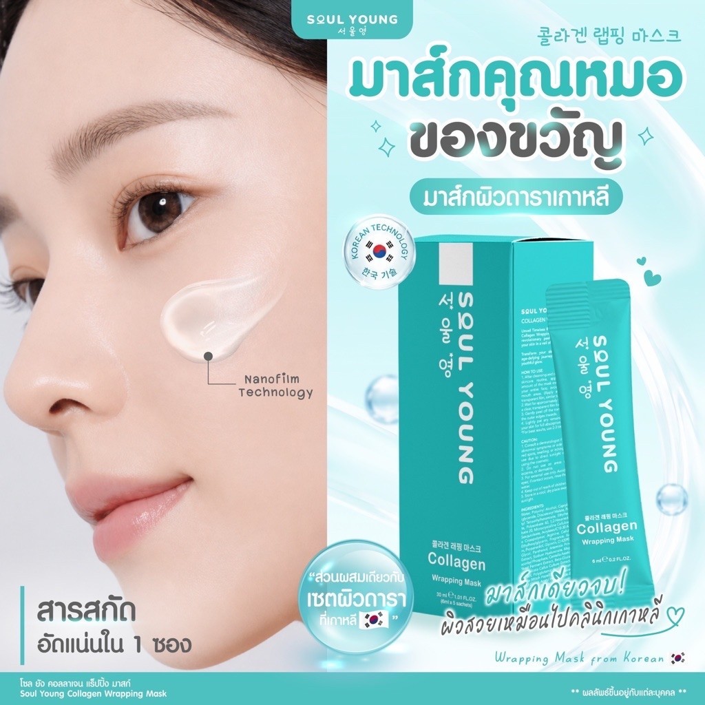 Dr.Khongkwan ماسكات Nano Film ‏THE SKIN101 ‏(2+2) — صورة 7
