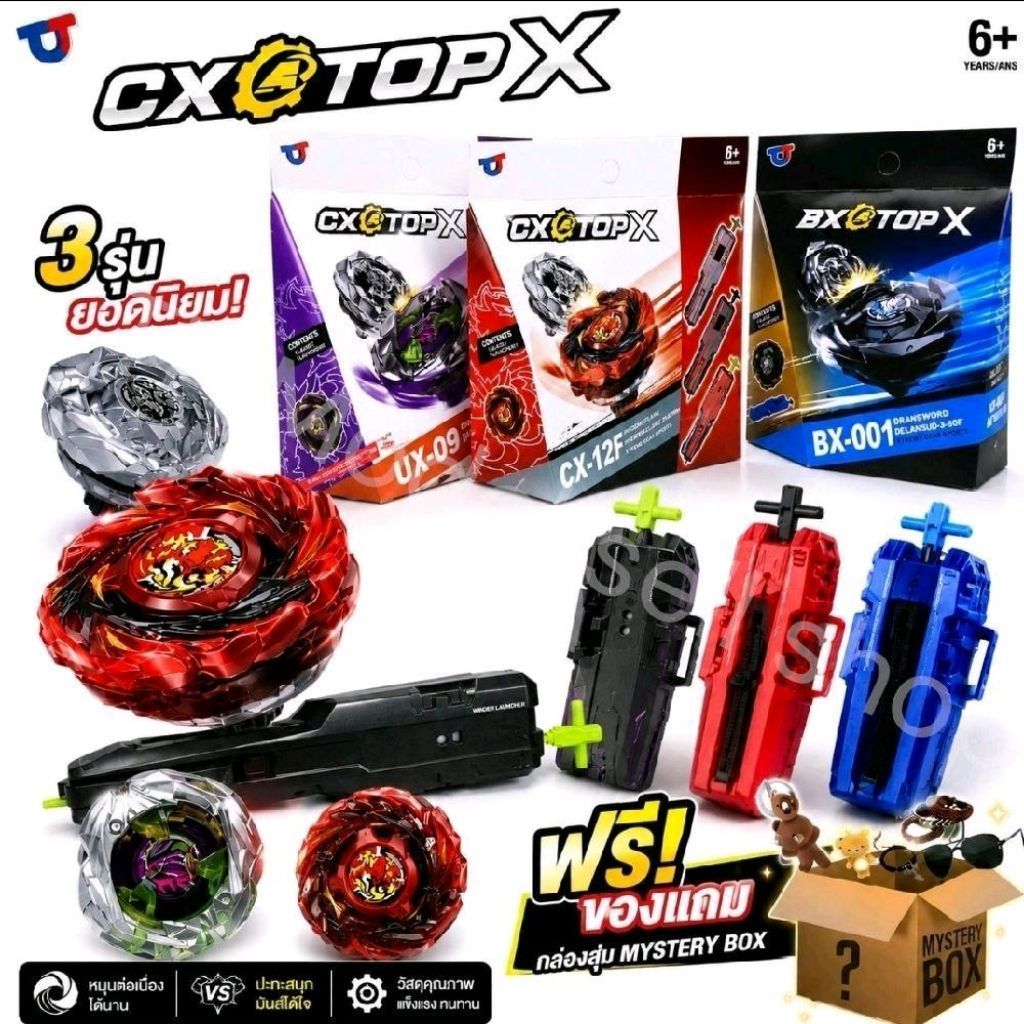 เบย์เบลดX ตัวตีแรง ด้ามจับใหญ่ CX11 UX16 UX15 BX45