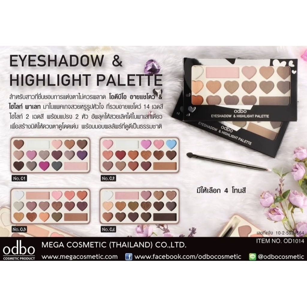 3in1 พาเลท ทาตา+ไฮไลท์ +คอนทัวร์ ODBO Eyeshadow & Highlight Palette .