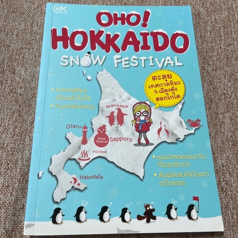 OHO! HOKKAIDO SNOW FESTIVAL (A7)