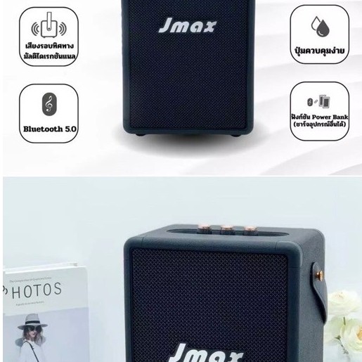 JM-6Pro ลำโพงบลูทูธไร้สายปรับเบสได้ 80 วัตต์ รองรับฟังก์ชันBT-Ft-AuX I’m