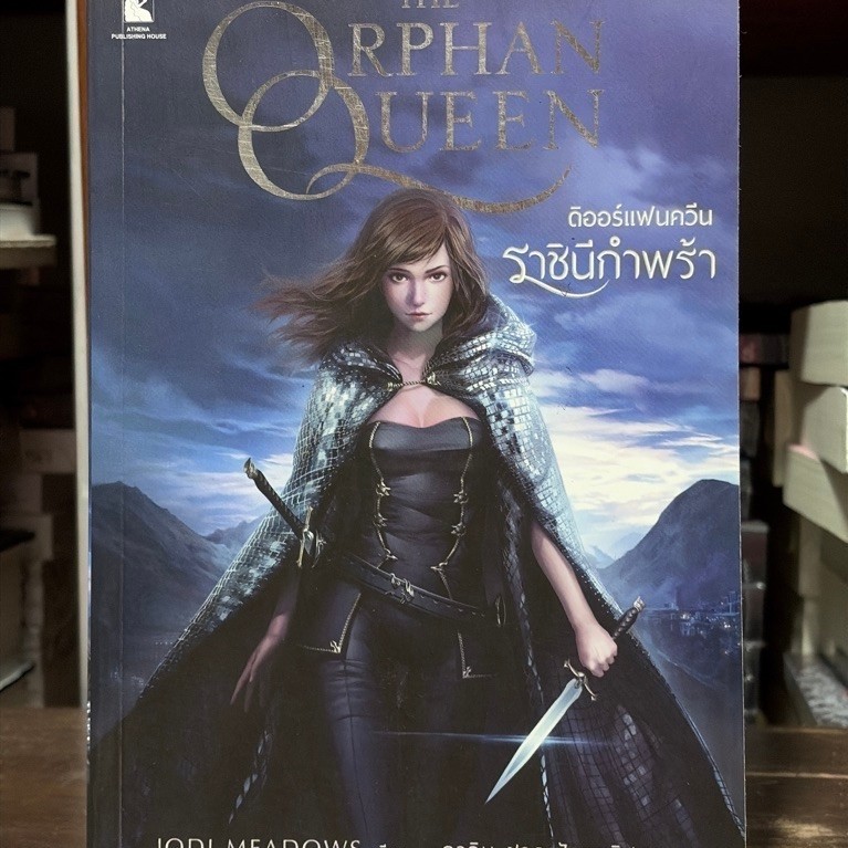 THE ORPHAN QUEEN ดิออร์แฟนควีนราชินีกำพร้า