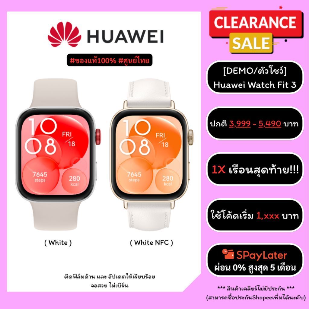 ใช้โค้ดเริ่ม 1,××× บาท [DEMO/ตัวโชว์] Huawei Watch FIT3 ปกติ 3,990 - 5,490 บาท