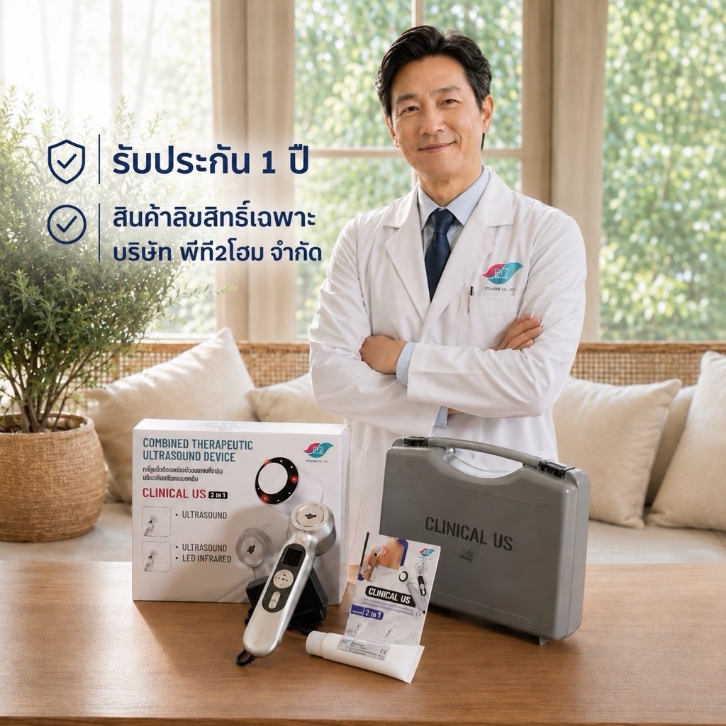 CLINICAL US 2in1 *ใหม่ เครื่องอัลตราซาวด์กายภาพบำบัด 1MHz LED Infrared ลดปวด ฟื้นฟูกล้ามเนื้อ ข้อต่อ รูปที่ 8