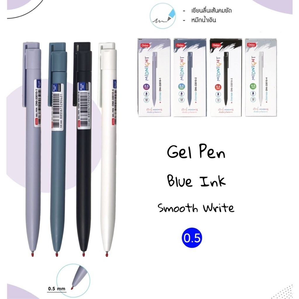 Oniso ปากกาเจลแบบกด MIDNIGHT ONI-33010 minimal style ขนาด 0.5 มม. หมึกน้ำเงิน เขียนลื่น