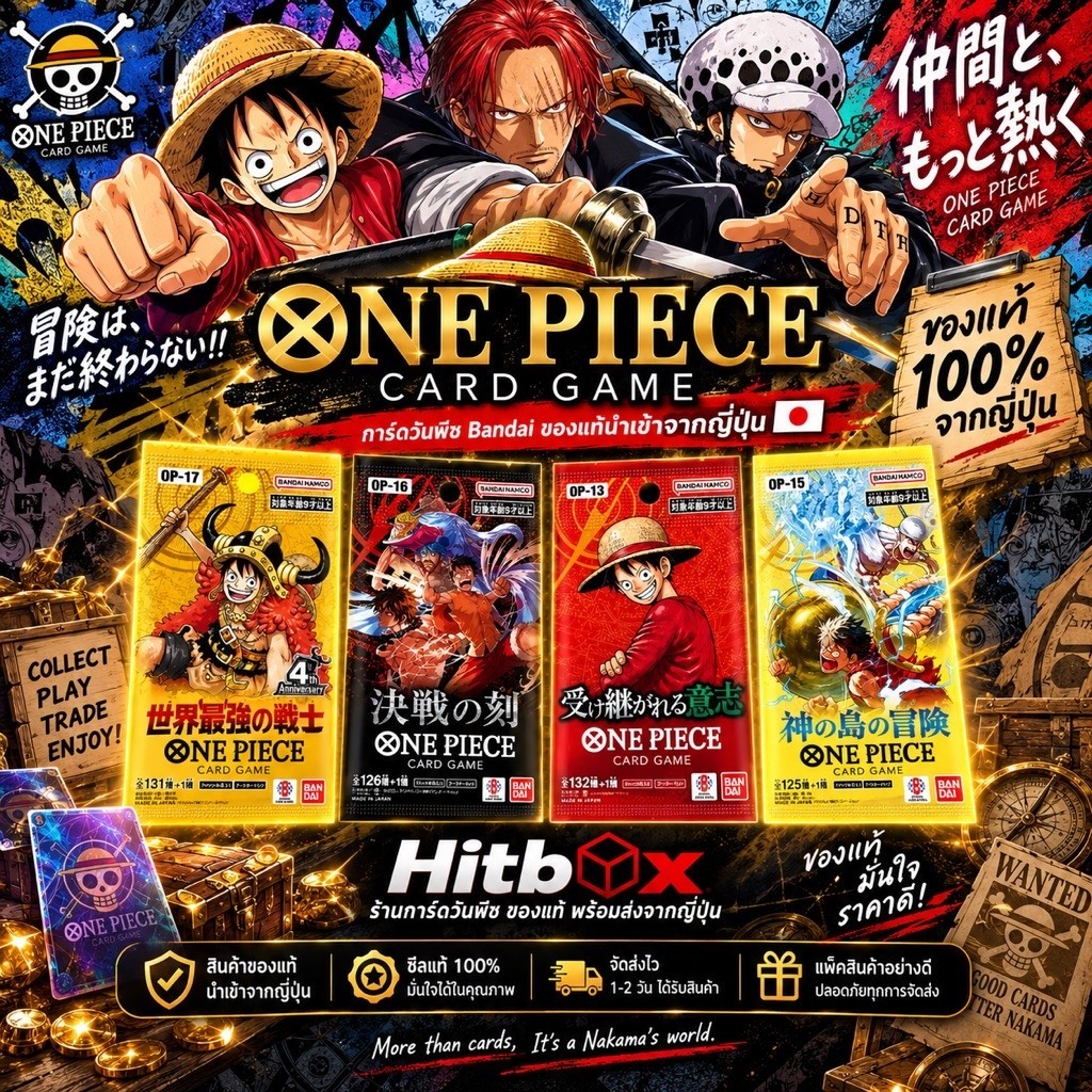 One Piece Card Game ซองสุ่มญี่ปุ่น OP-13 / OP-15 / OP-16 / OP-17 ของแท้ Bandai พร้อมส่ง